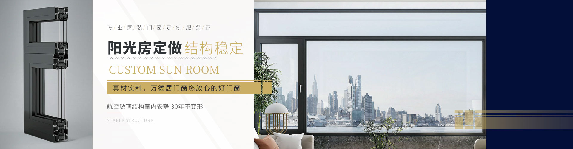阳光房定做