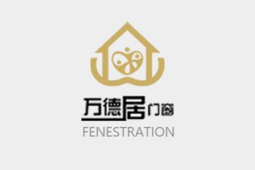 深圳万德居门窗始于2012年，是专注于门窗，阳光房，纱窗纱门，防盗窗生产，制作，安装为一体的公司